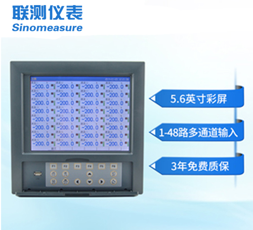 聯測SIN-R8000D無紙記錄儀