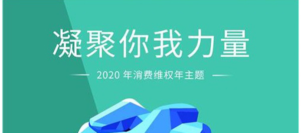 聯測315：產品服務并駕齊驅，攜手助力防疫阻擊戰